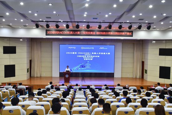 2023RAICOMC(j)_(ki)l(f)ߴِِ(xing)ȫ(gu)QِĳI(y)g(sh)W(xu)Ժ_(ki)Ļ